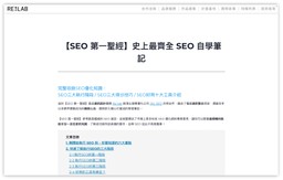 執行 SEO 的三大階段